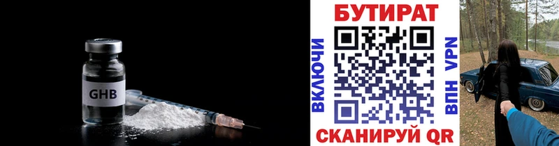 KRAKEN онион  Стрежевой  БУТИРАТ 99% 