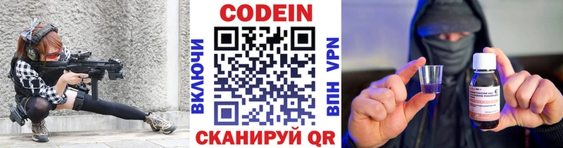 Codein напиток Lean (лин) Стрежевой