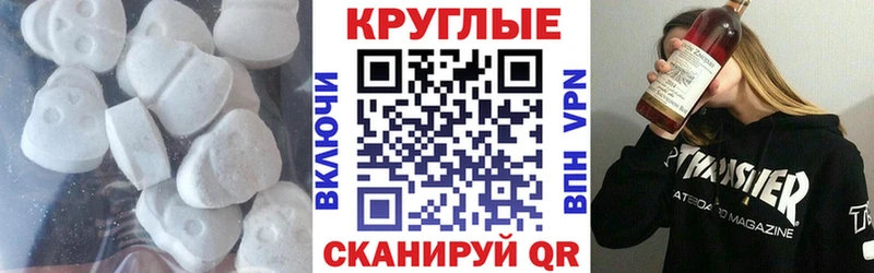 Экстази таблы  Стрежевой 