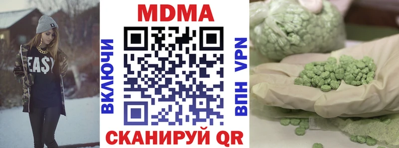 купить наркотик Стрежевой mega онион МДМА молли