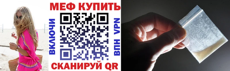 МЕФ mephedrone  Стрежевой 
