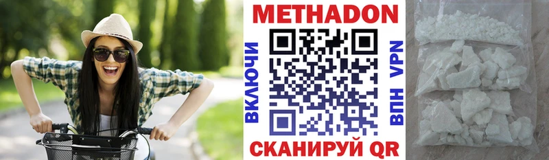 гидра онион  Стрежевой  МЕТАДОН methadone  хочу  